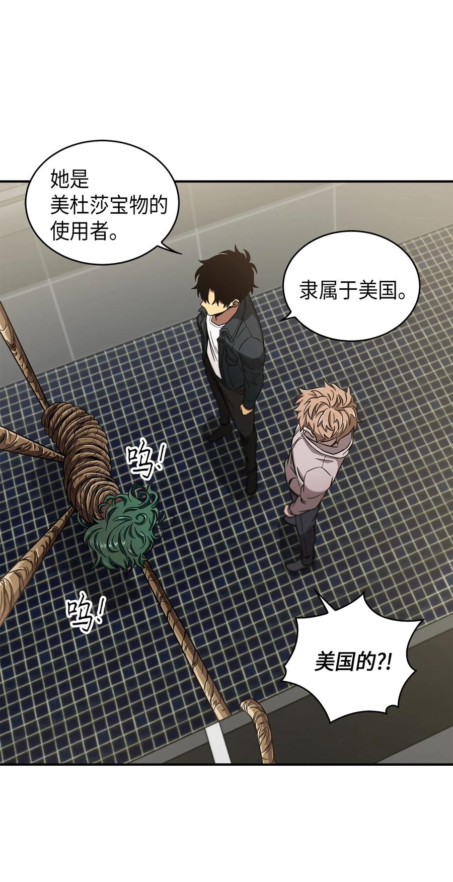 《我独自盗墓》047 宝物被盗 第42页