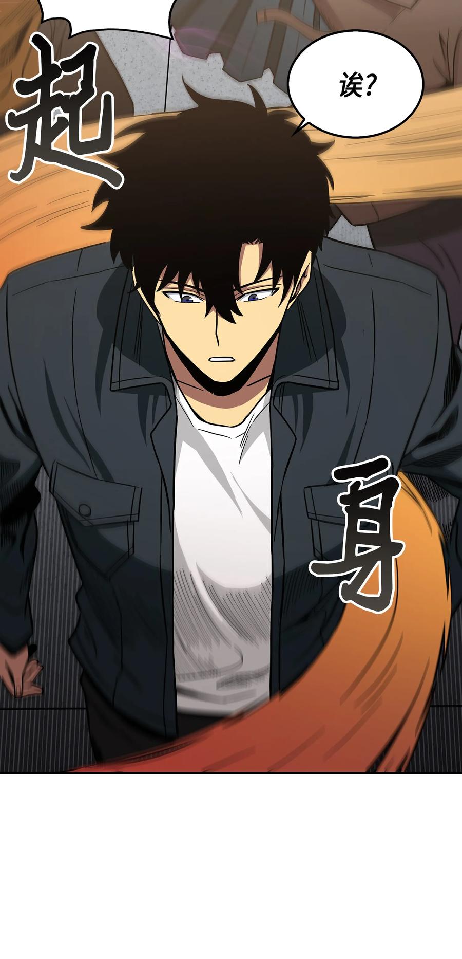 《我独自盗墓》047 宝物被盗 第32页