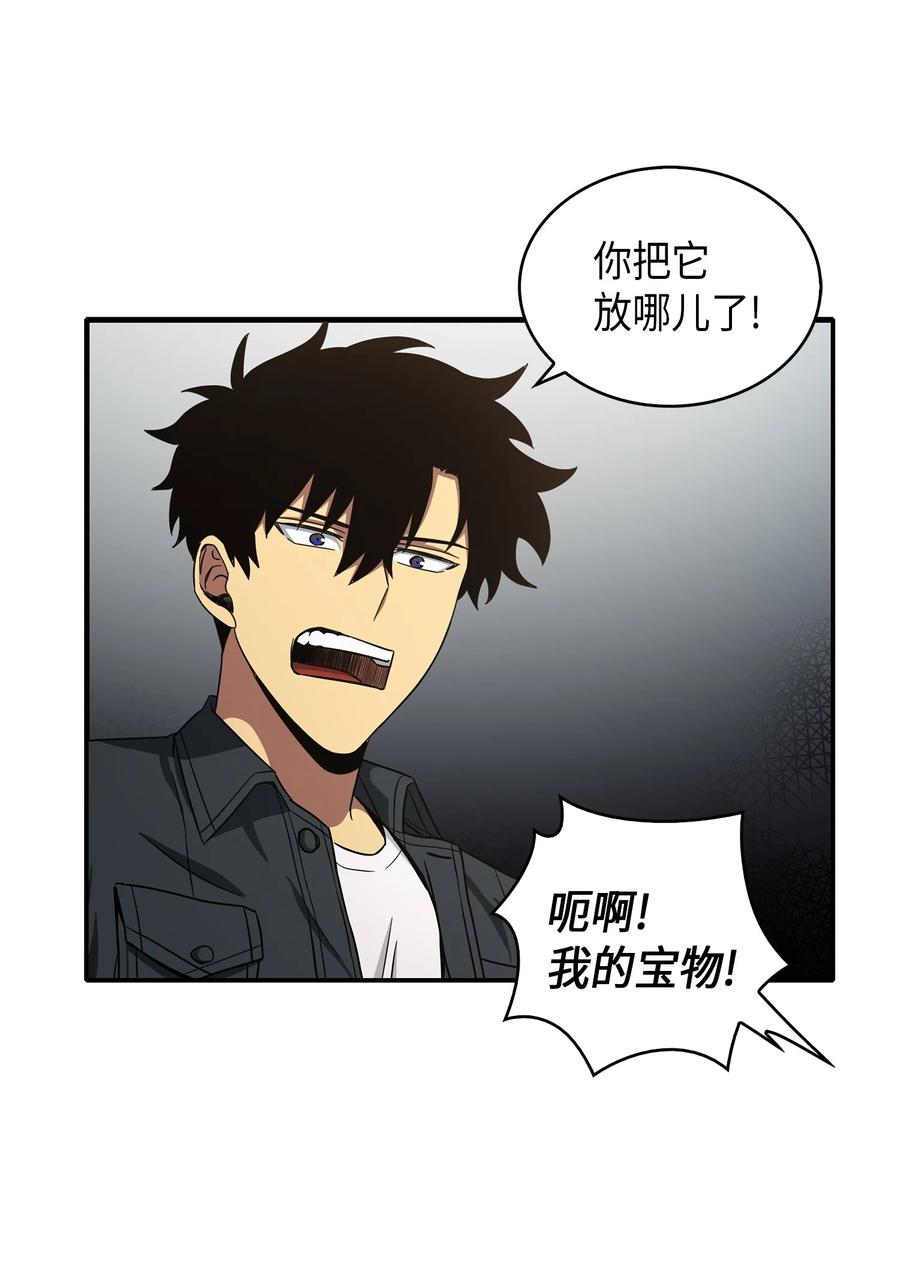 《我独自盗墓》047 宝物被盗 第30页