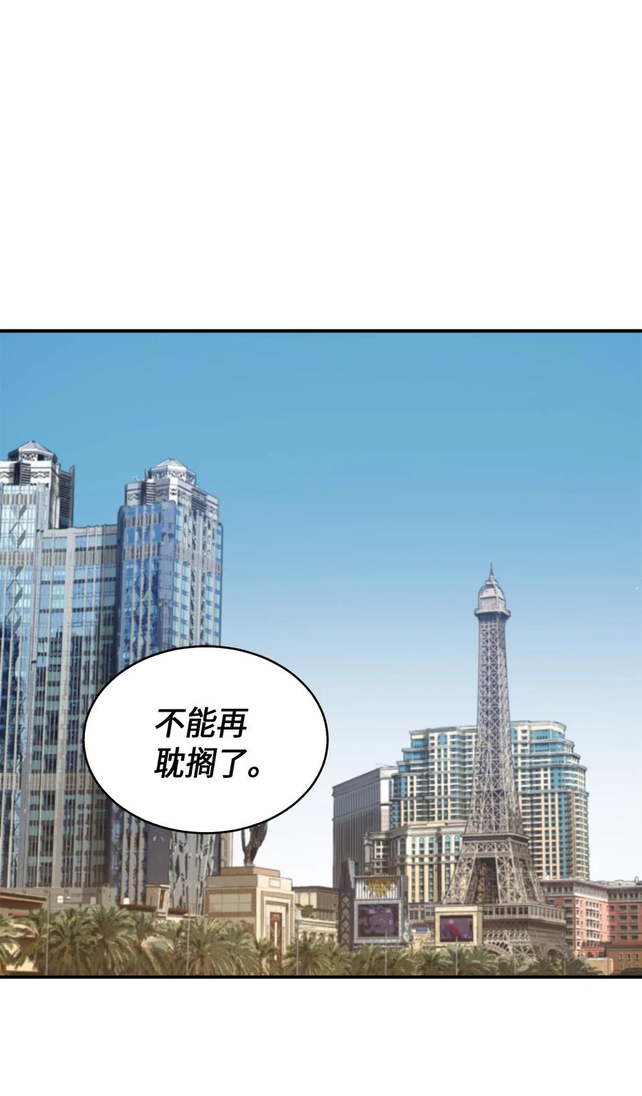 《我独自盗墓》047 宝物被盗 第68页