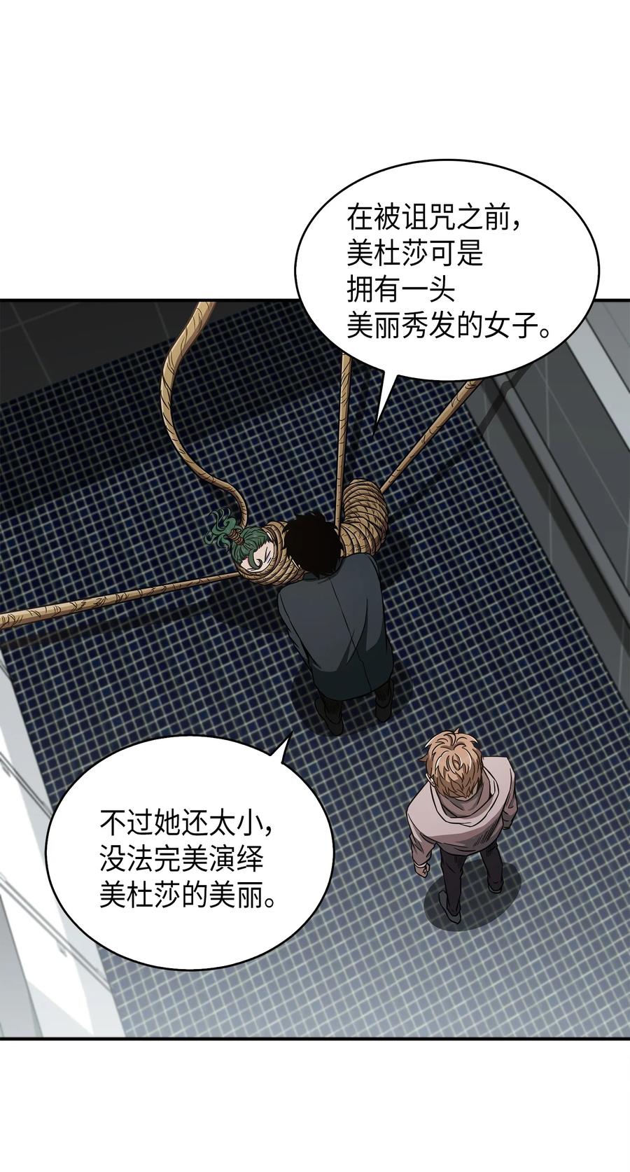 《我独自盗墓》047 宝物被盗 第47页