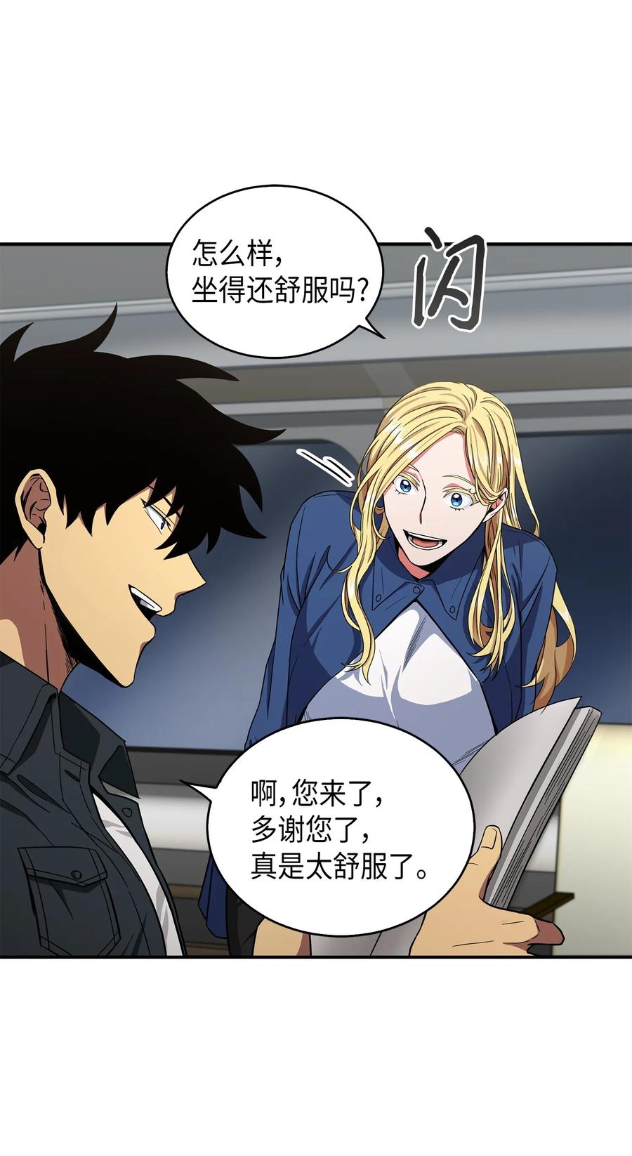 《我独自盗墓》047 宝物被盗 第7页