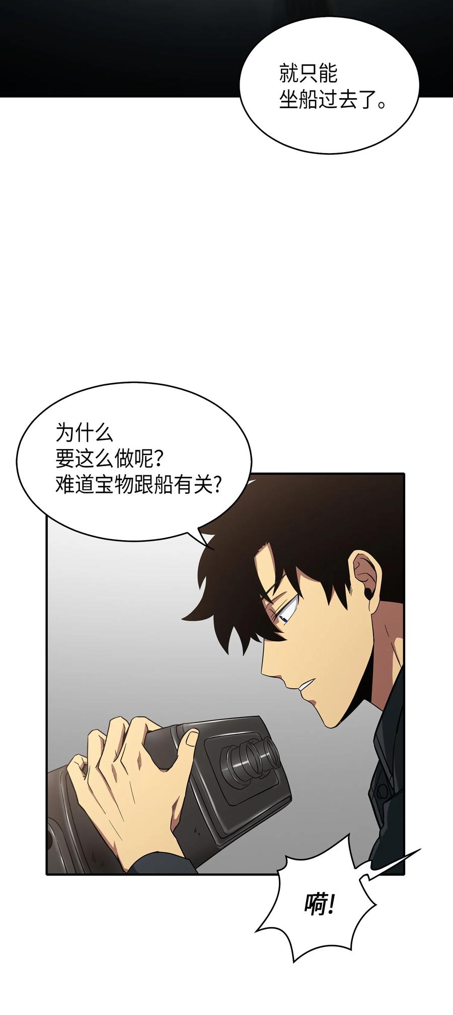 《我独自盗墓》047 宝物被盗 第28页