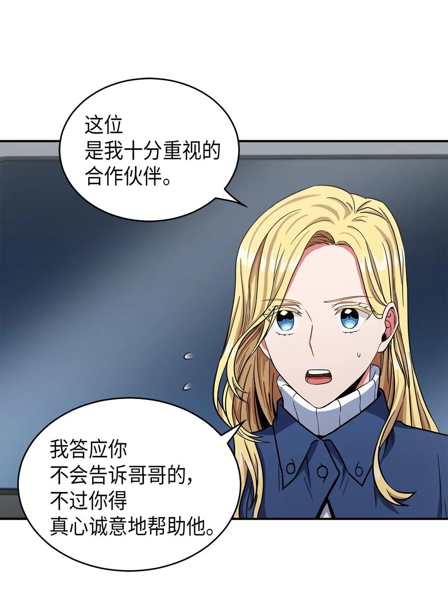 《我独自盗墓》047 宝物被盗 第15页