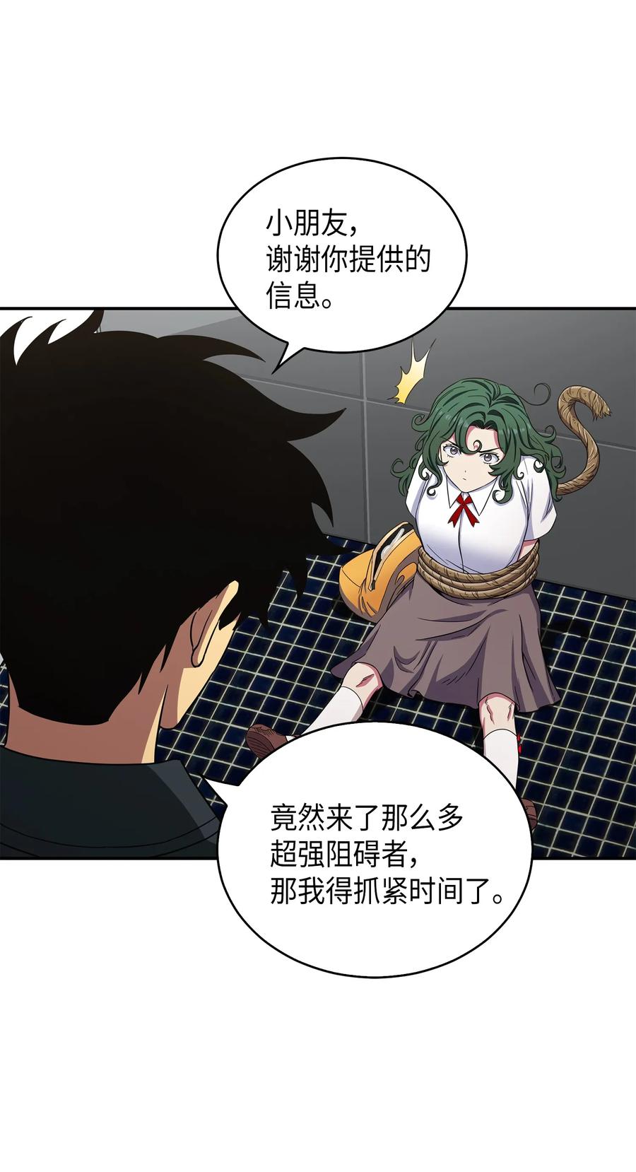 《我独自盗墓》047 宝物被盗 第62页