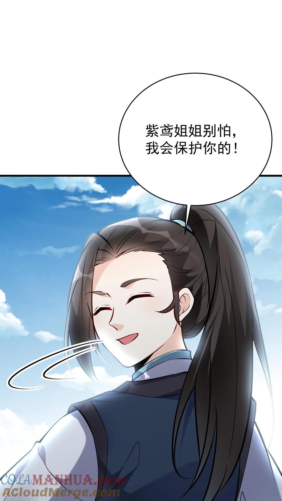 这个反派有点良心，但是不多！ 第47话 常昆 第21页