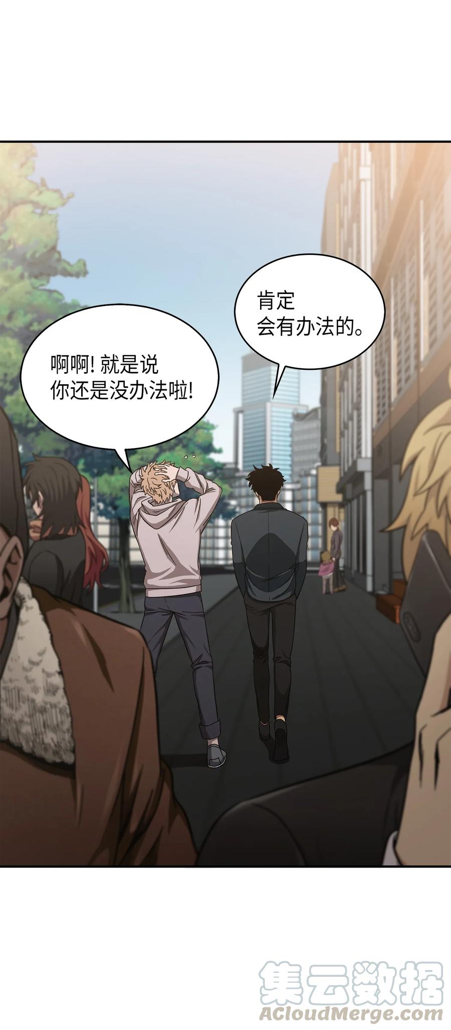 《我独自盗墓》047 宝物被盗 第73页