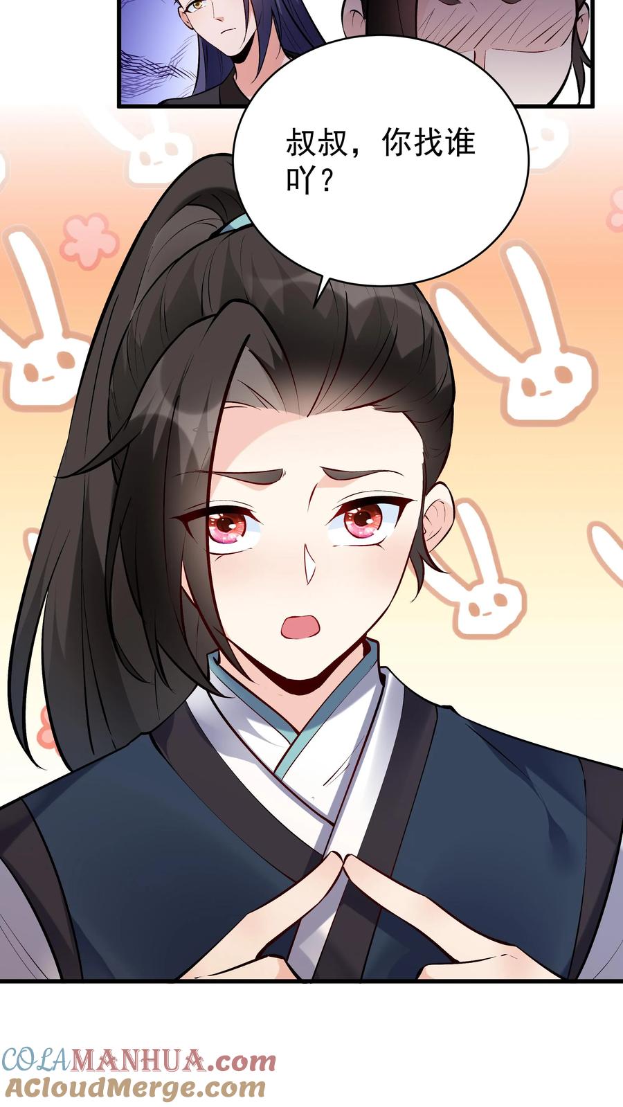这个反派有点良心，但是不多！ 第47话 常昆 第17页
