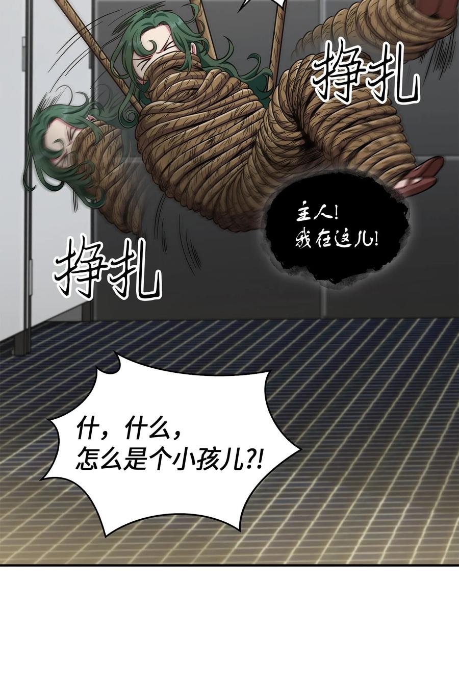 《我独自盗墓》047 宝物被盗 第40页