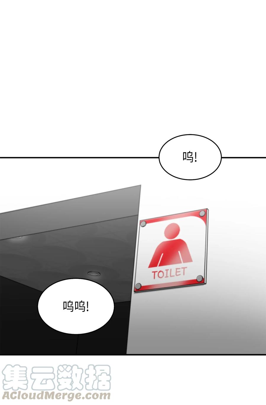 《我独自盗墓》047 宝物被盗 第37页