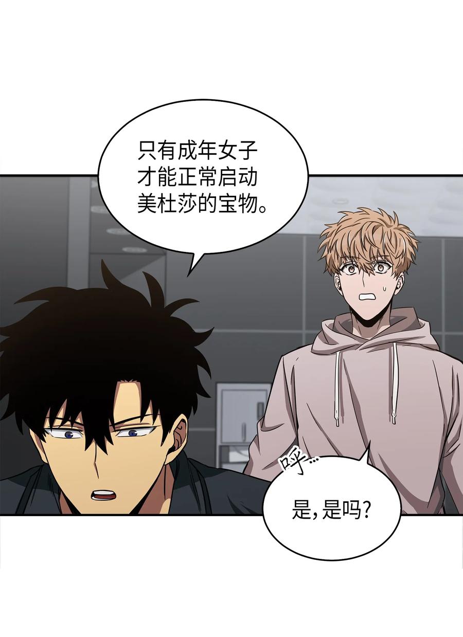 《我独自盗墓》047 宝物被盗 第48页