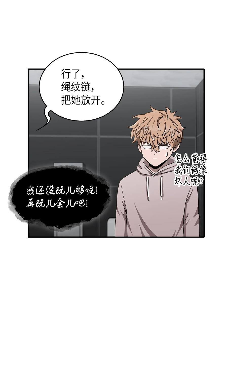 《我独自盗墓》047 宝物被盗 第51页
