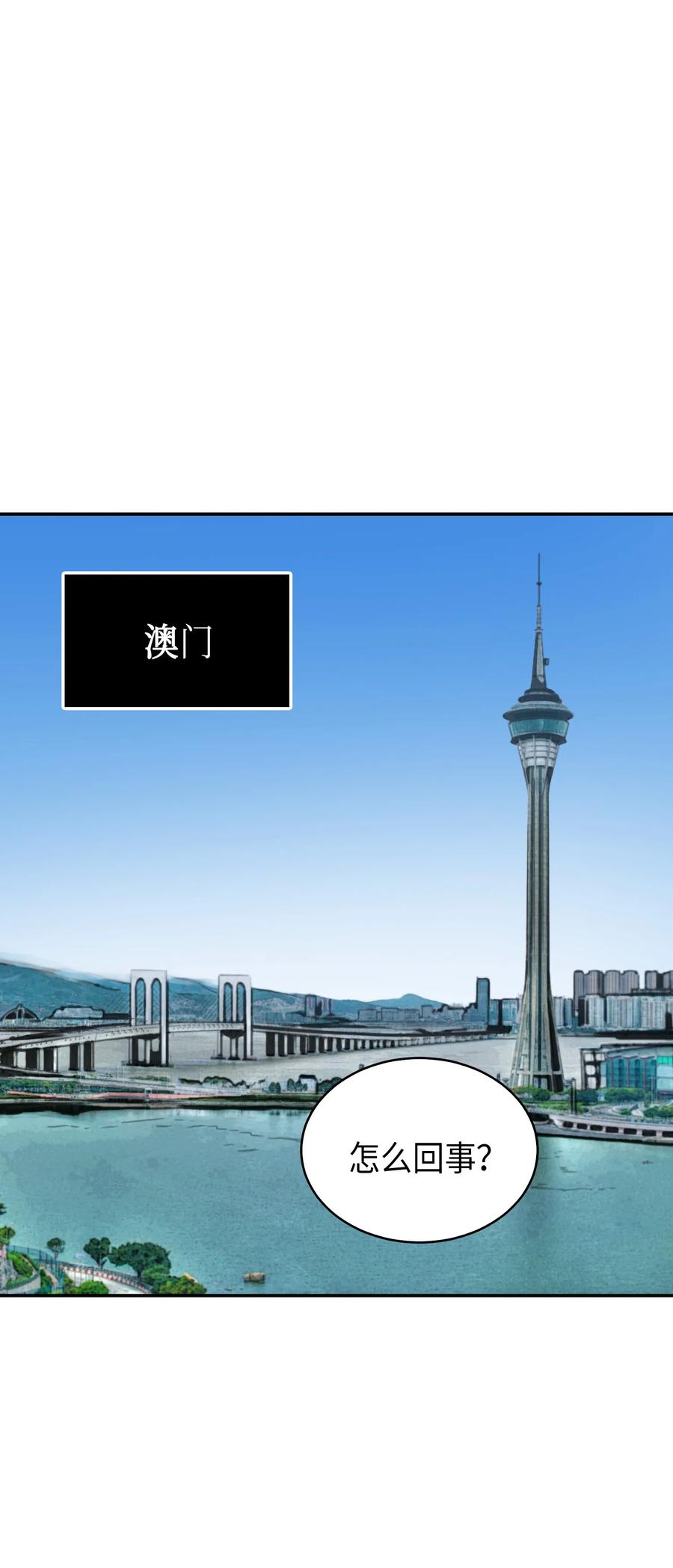 《我独自盗墓》047 宝物被盗 第24页