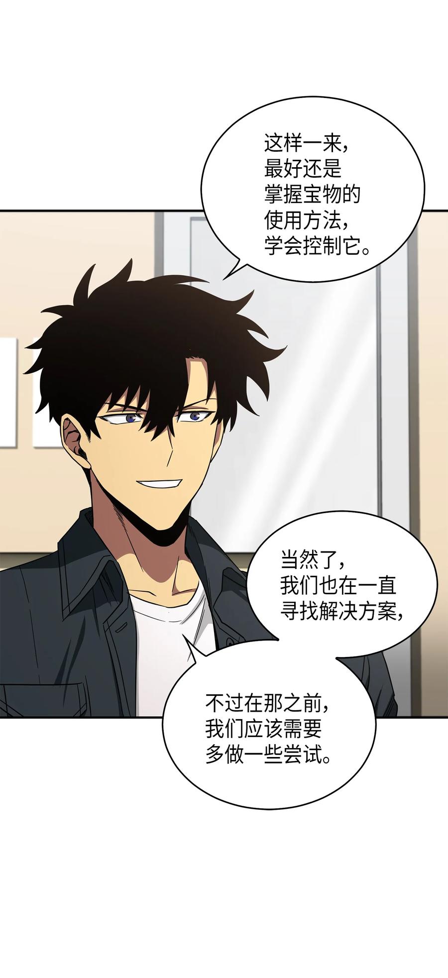 《我独自盗墓》047 宝物被盗 第20页