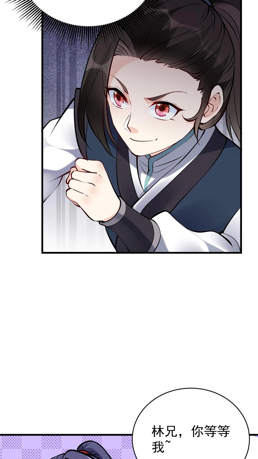 这个反派有点良心，但是不多！ 第47话 常昆 第8页