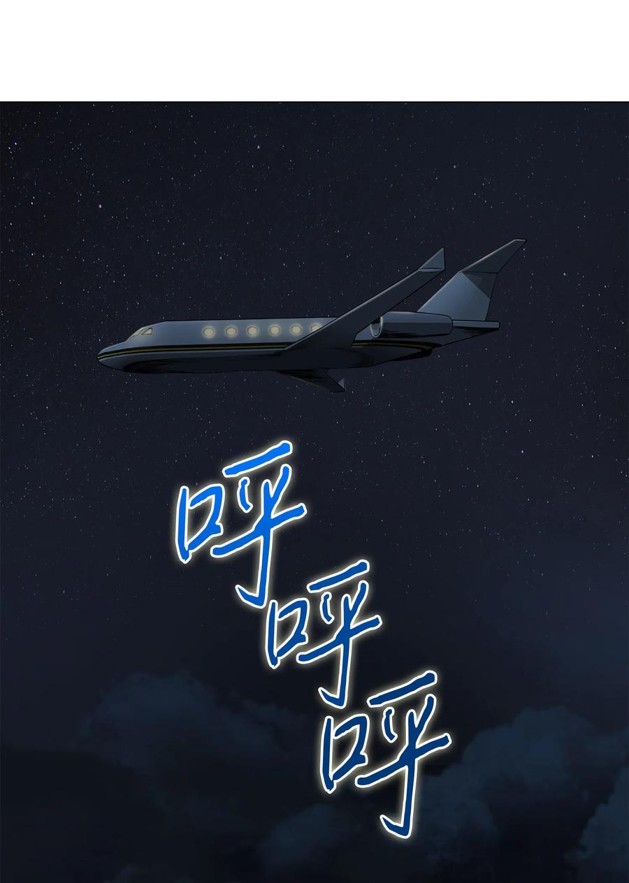 《我独自盗墓》047 宝物被盗 第3页
