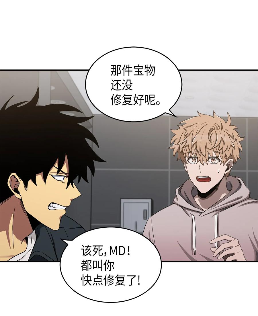 《我独自盗墓》047 宝物被盗 第64页