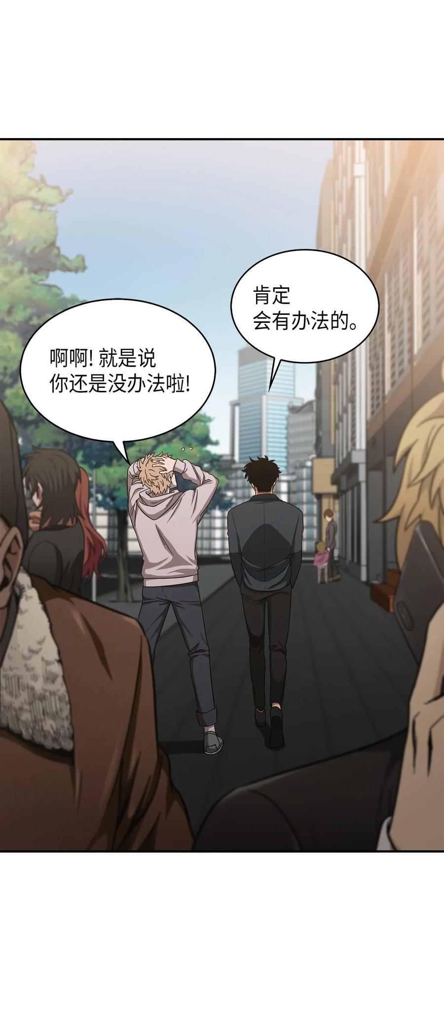 《我独自盗墓》047 宝物被盗 第82页