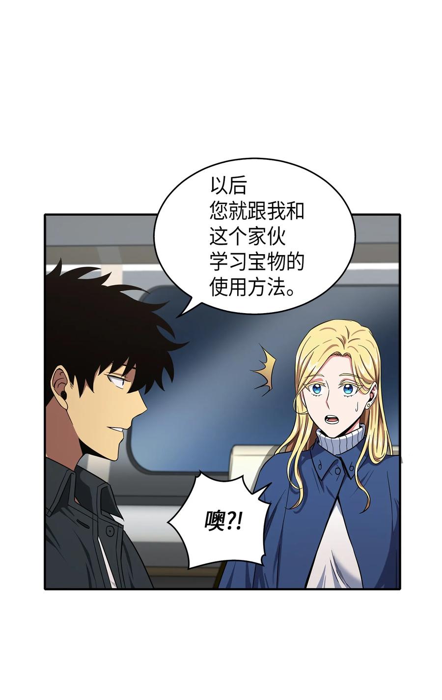 《我独自盗墓》047 宝物被盗 第18页