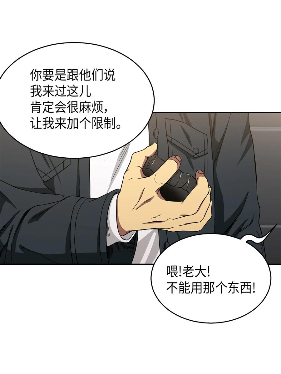 《我独自盗墓》047 宝物被盗 第63页