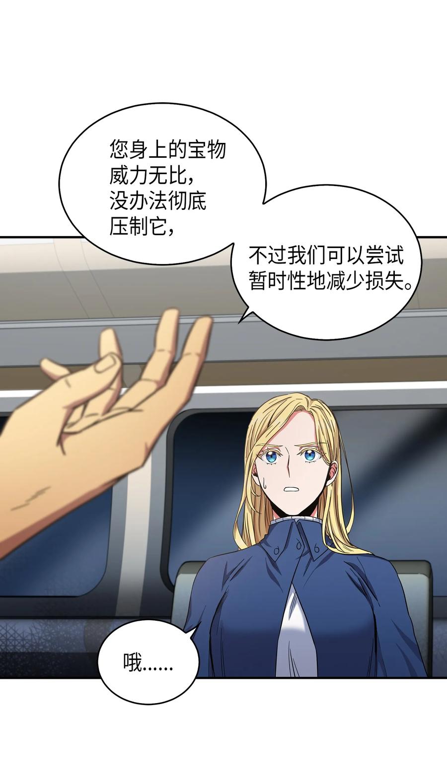 《我独自盗墓》047 宝物被盗 第22页