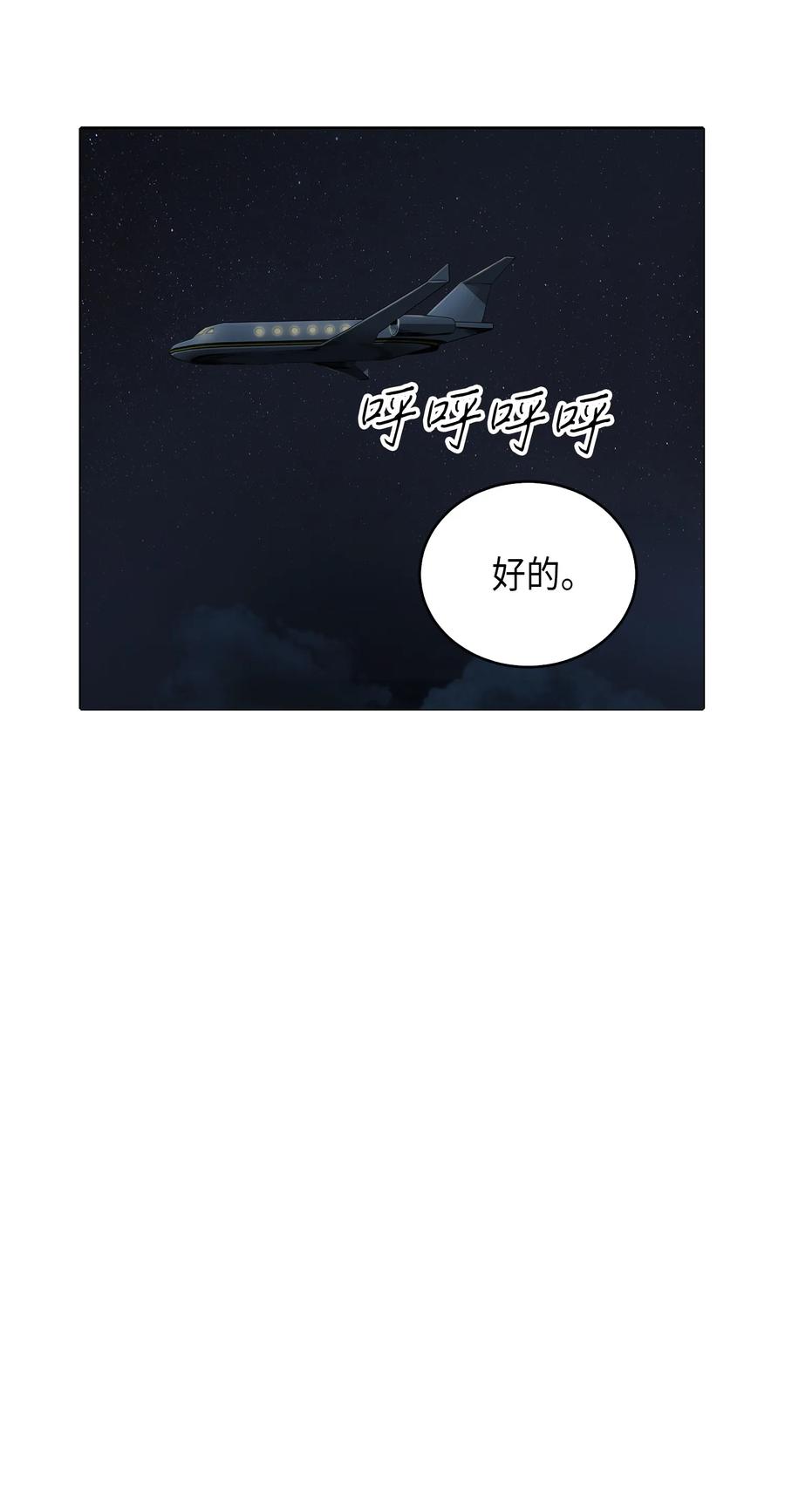《我独自盗墓》047 宝物被盗 第23页