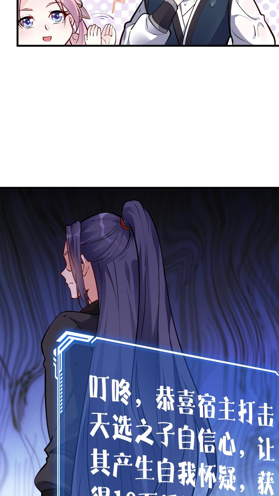 这个反派有点良心，但是不多！ 第47话 常昆 第4页