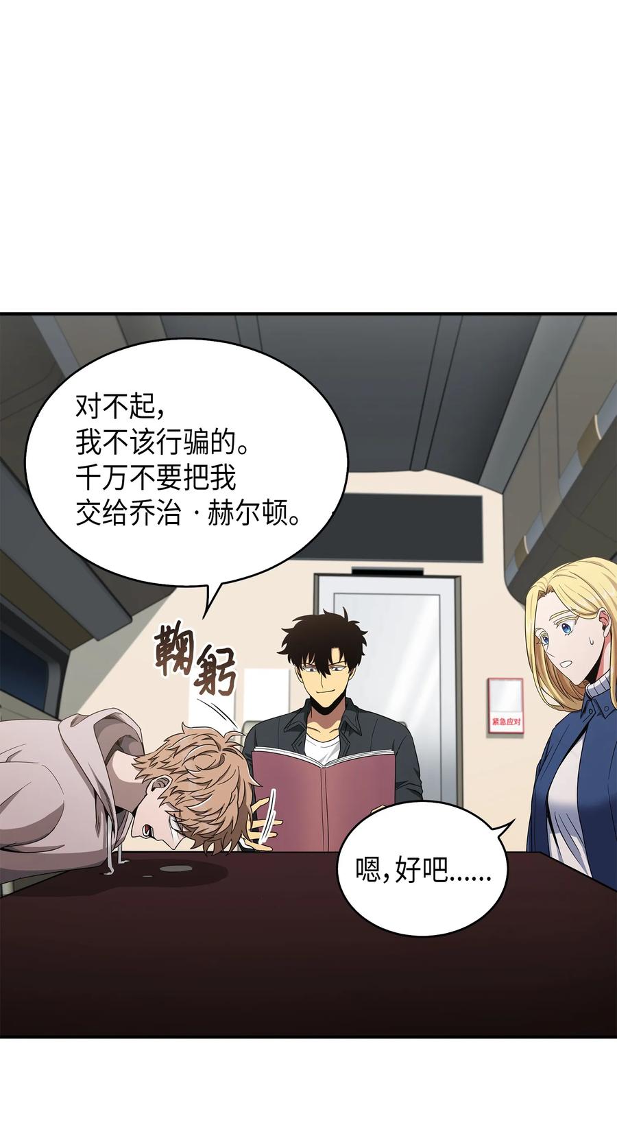 《我独自盗墓》047 宝物被盗 第12页