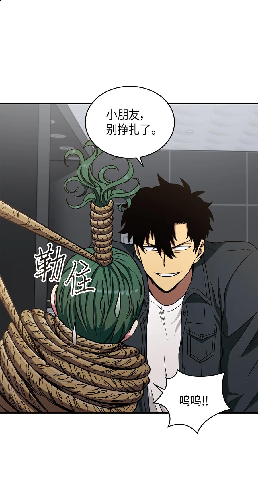 《我独自盗墓》047 宝物被盗 第46页