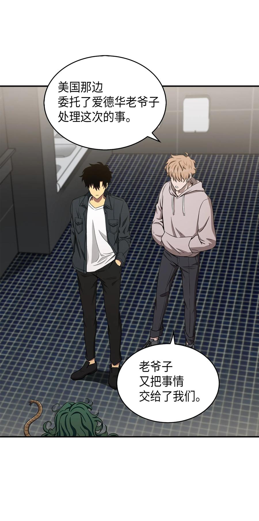 《我独自盗墓》047 宝物被盗 第56页