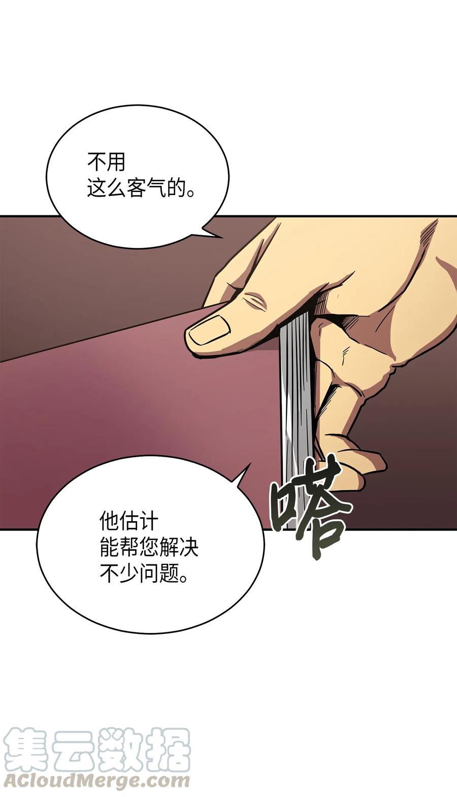 《我独自盗墓》047 宝物被盗 第17页
