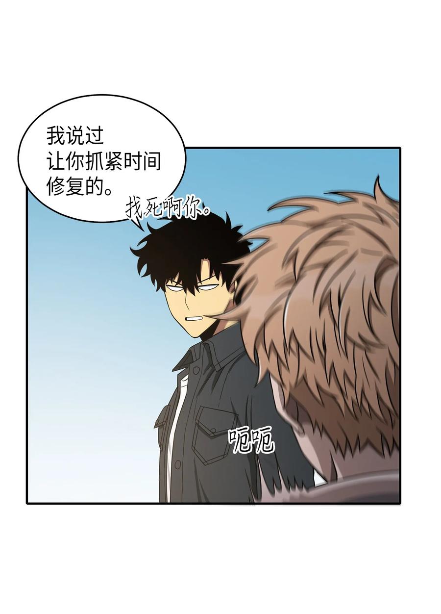 《我独自盗墓》047 宝物被盗 第70页