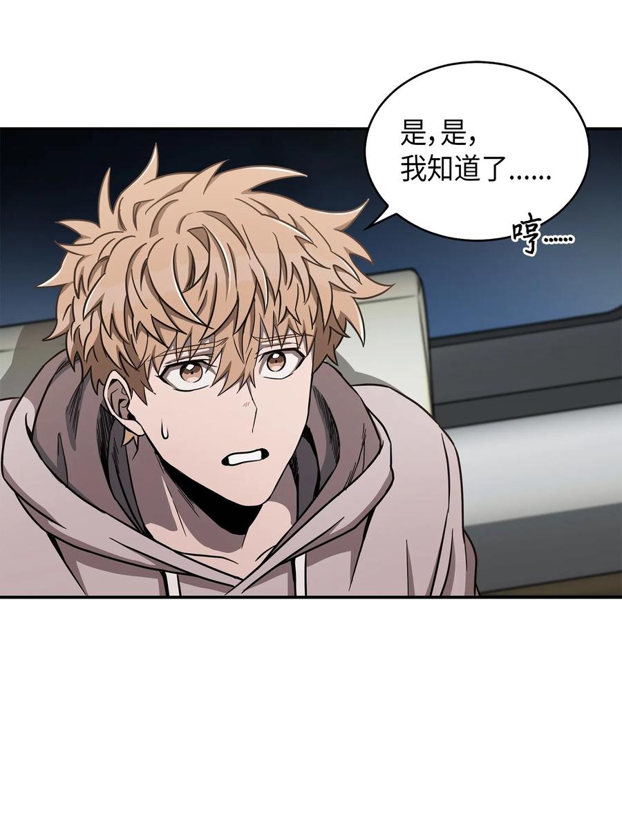 《我独自盗墓》047 宝物被盗 第16页