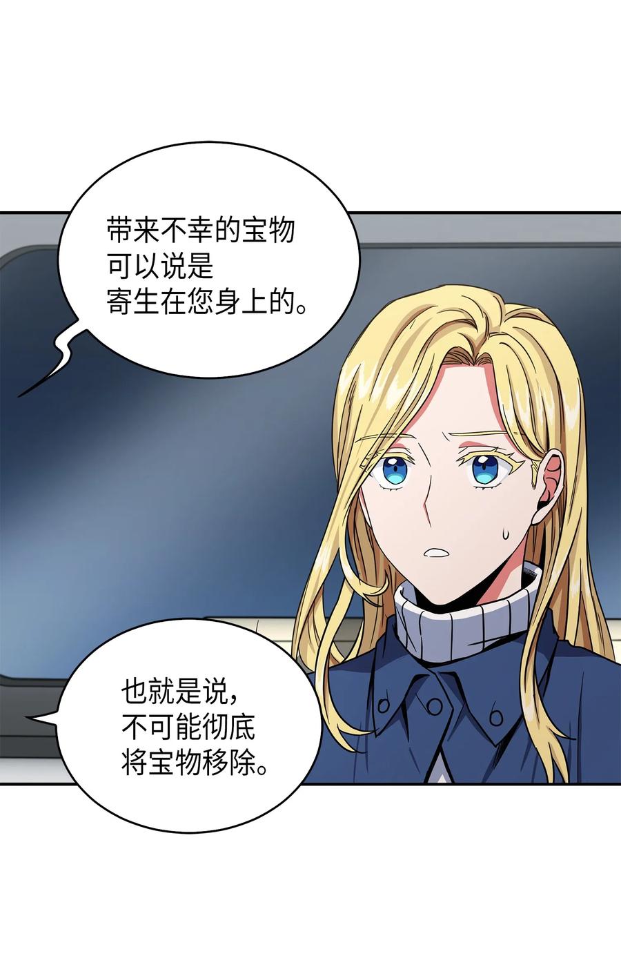 《我独自盗墓》047 宝物被盗 第19页