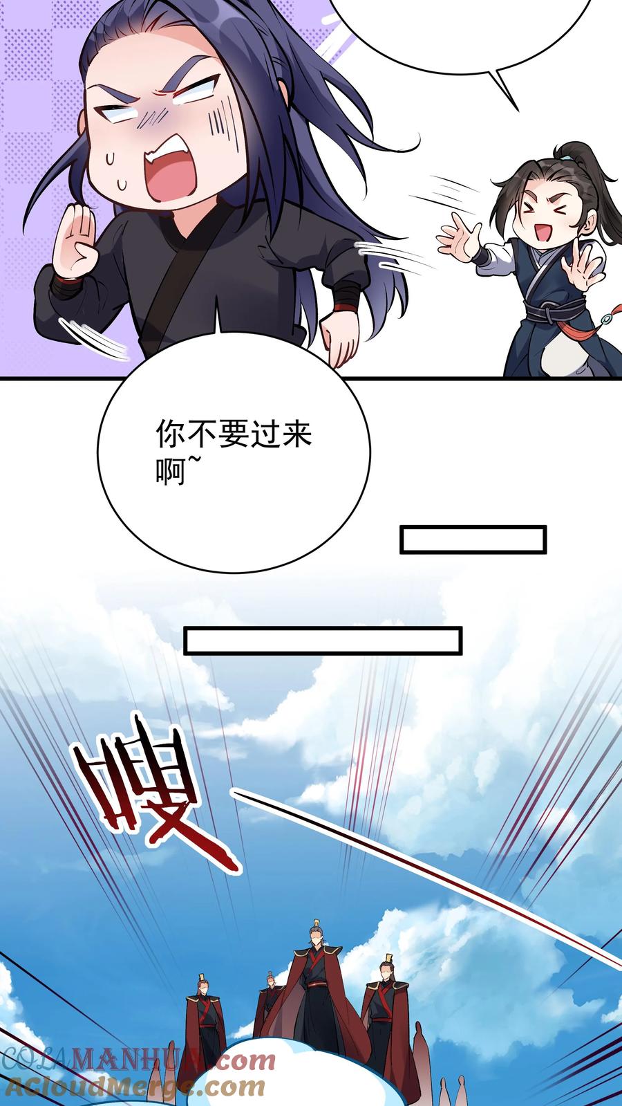 这个反派有点良心，但是不多！ 第47话 常昆 第9页
