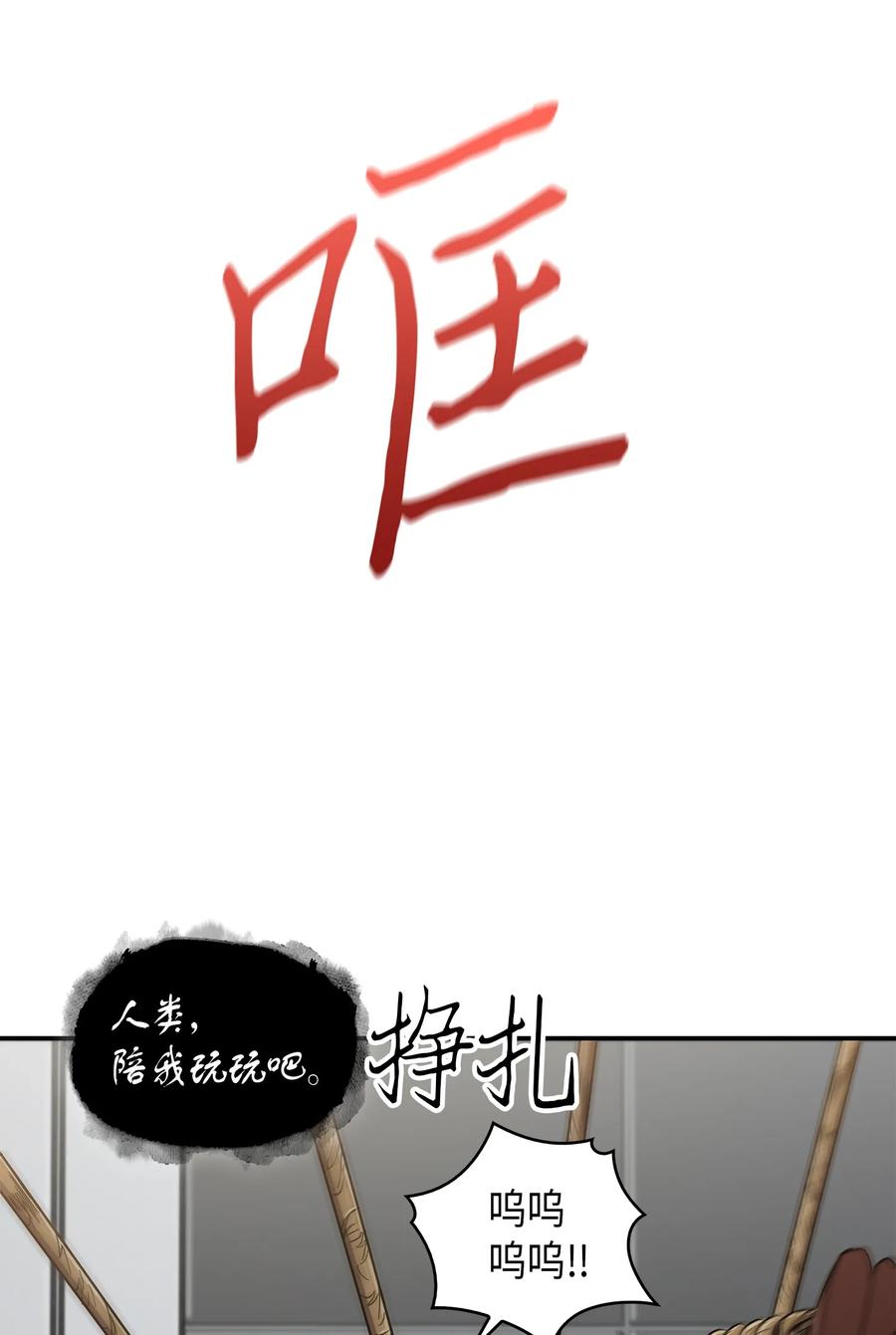 《我独自盗墓》047 宝物被盗 第39页