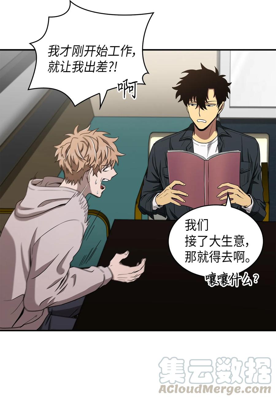 《我独自盗墓》047 宝物被盗 第5页