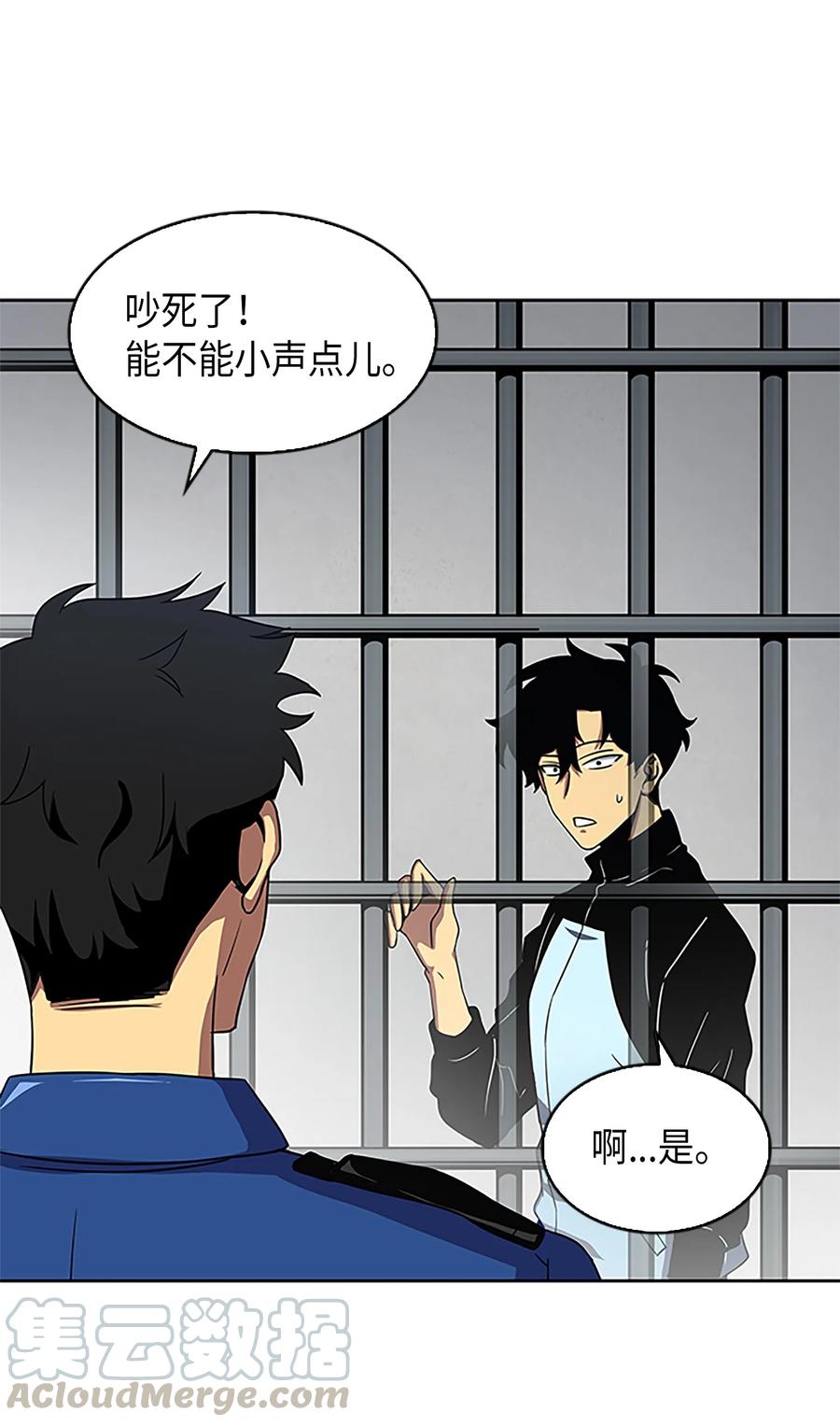 《我独自盗墓》004 新的道具 第13页