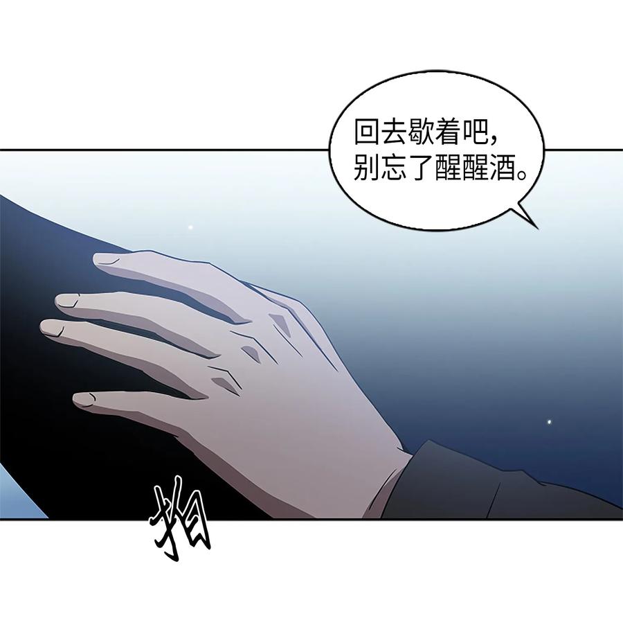 《我独自盗墓》004 新的道具 第27页