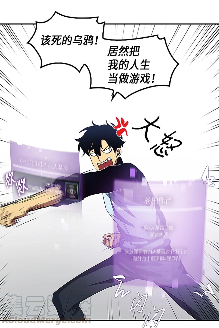 《我独自盗墓》004 新的道具 第10页