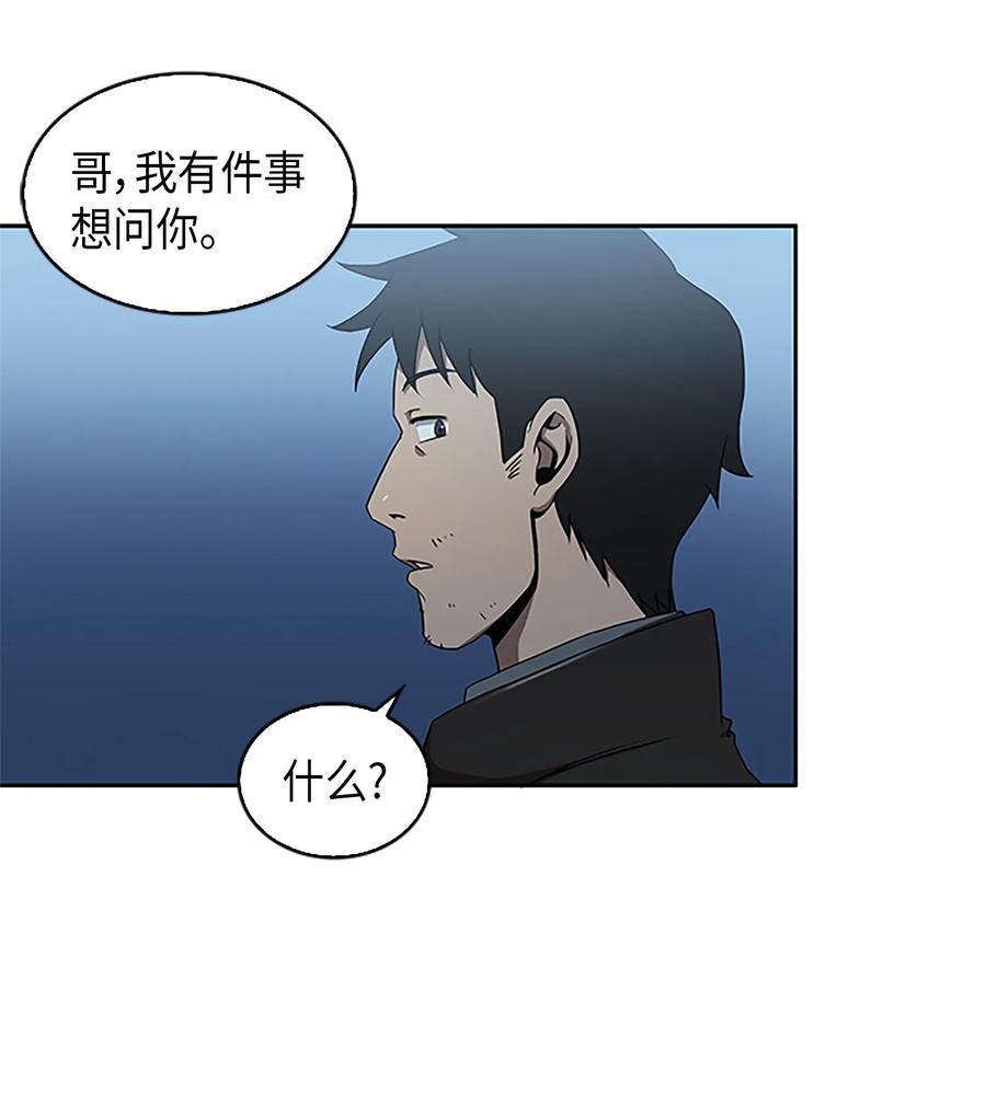 《我独自盗墓》004 新的道具 第24页