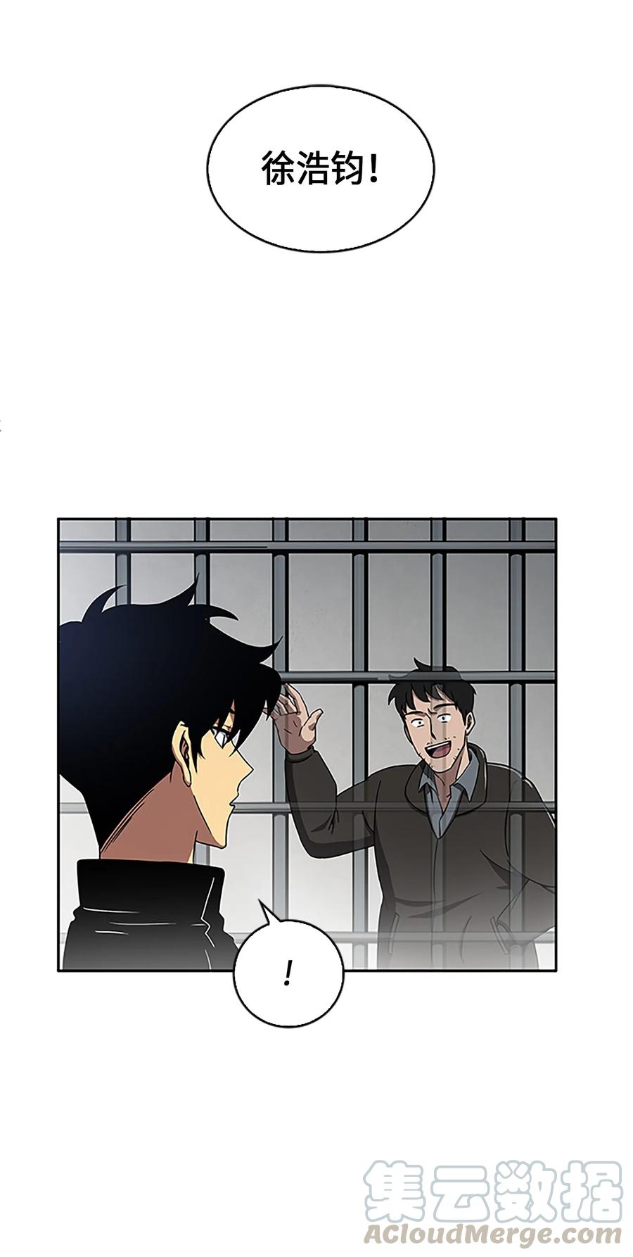 《我独自盗墓》004 新的道具 第19页