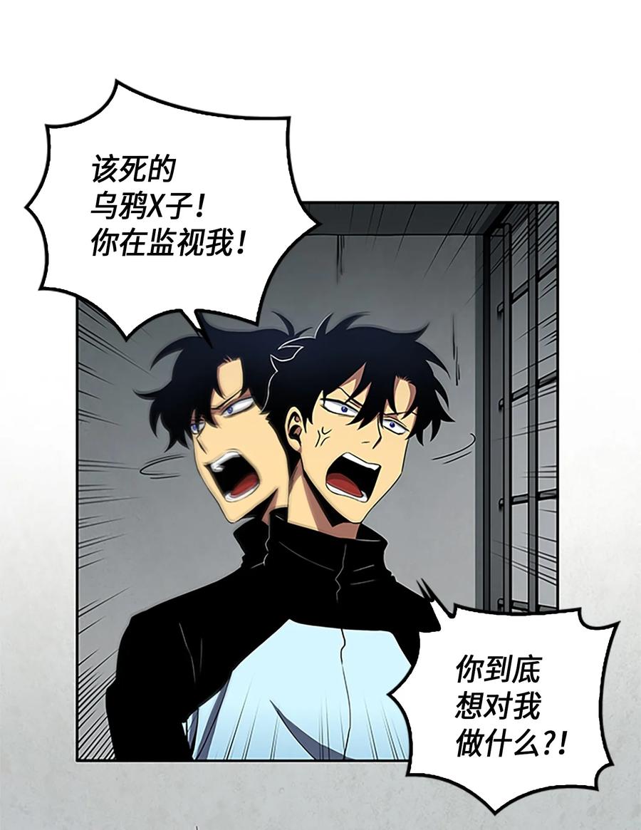 《我独自盗墓》004 新的道具 第6页