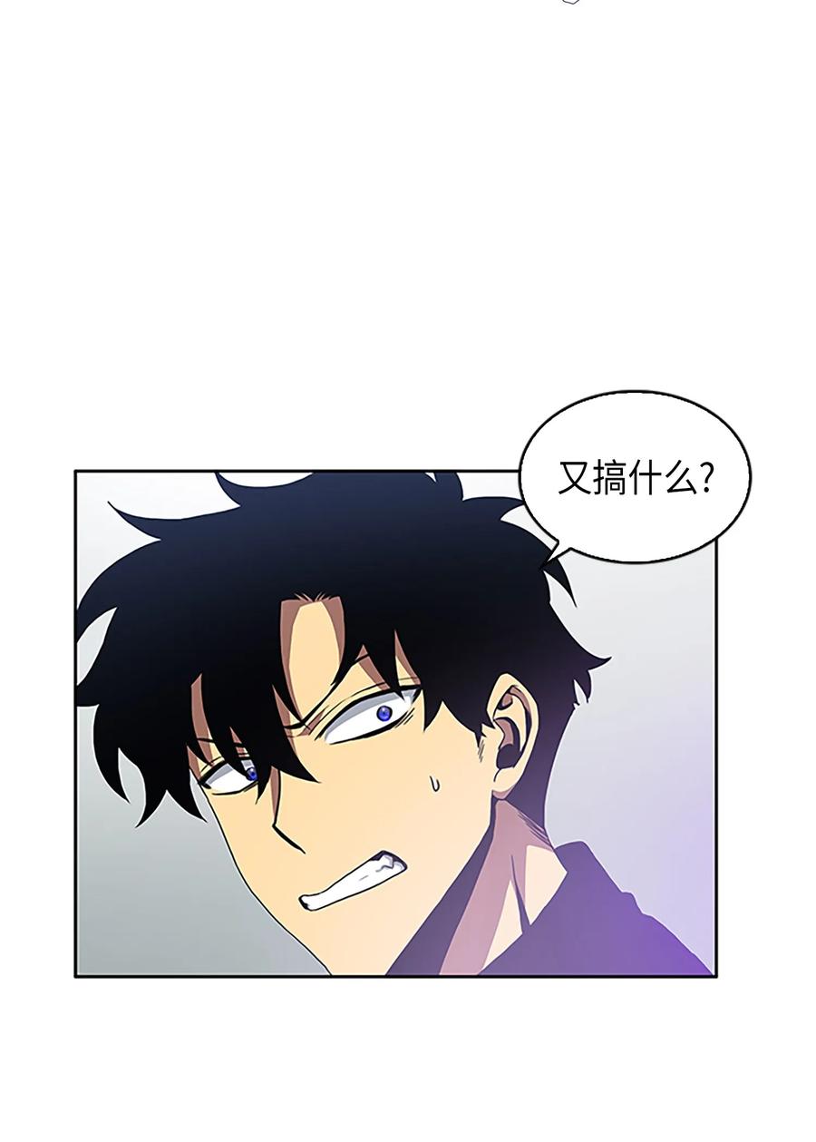 《我独自盗墓》004 新的道具 第11页