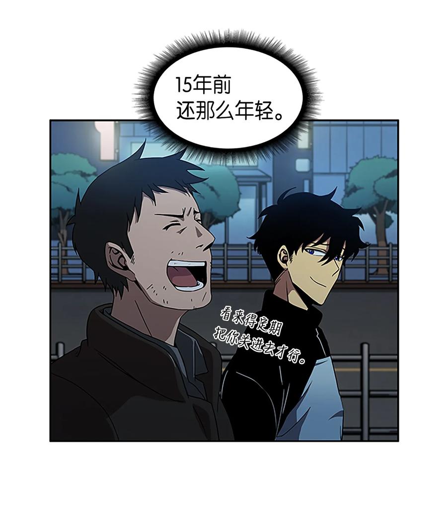 《我独自盗墓》004 新的道具 第23页