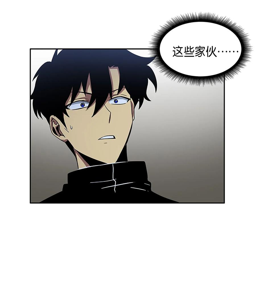 《我独自盗墓》004 新的道具 第33页