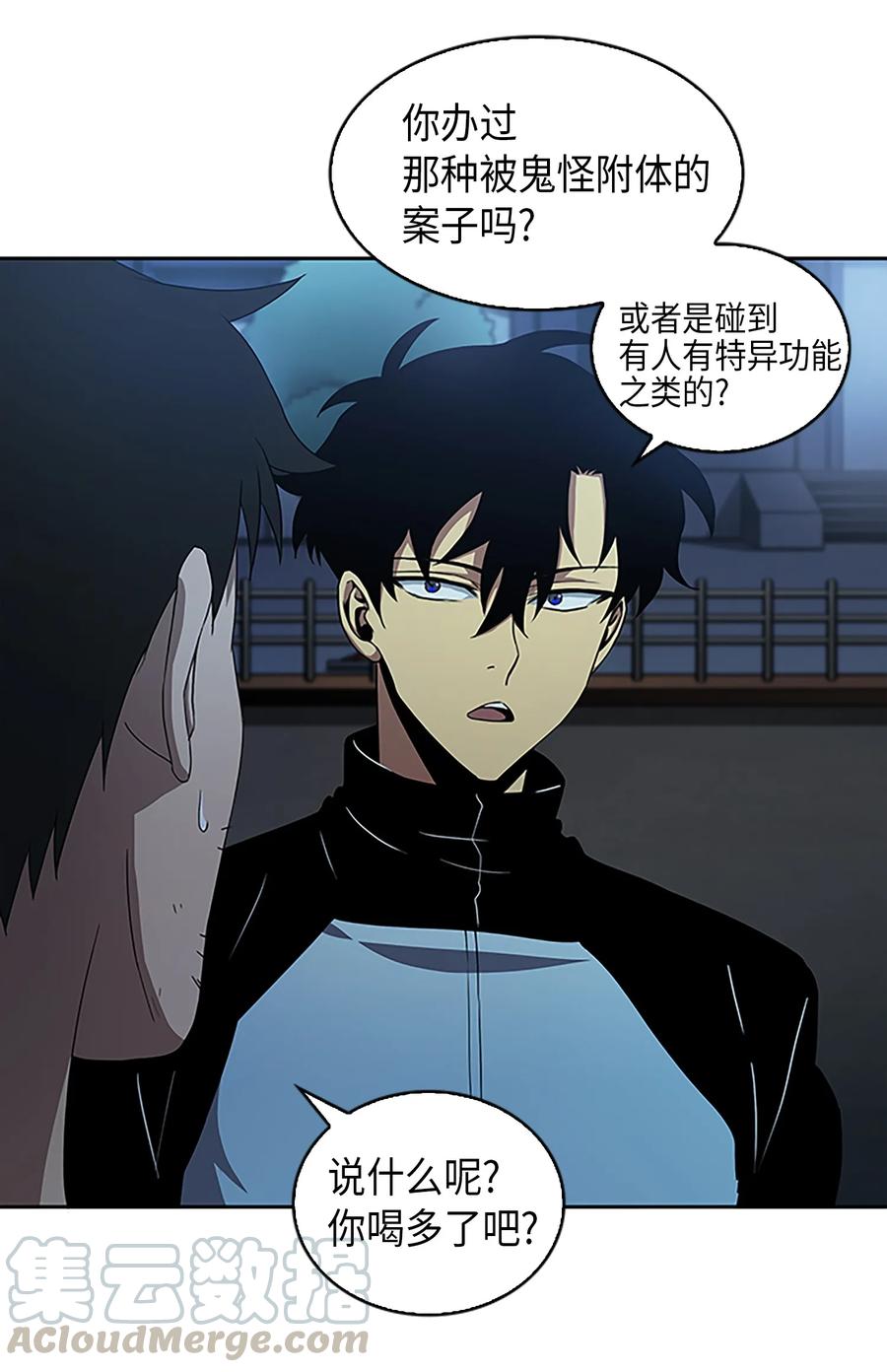 《我独自盗墓》004 新的道具 第25页