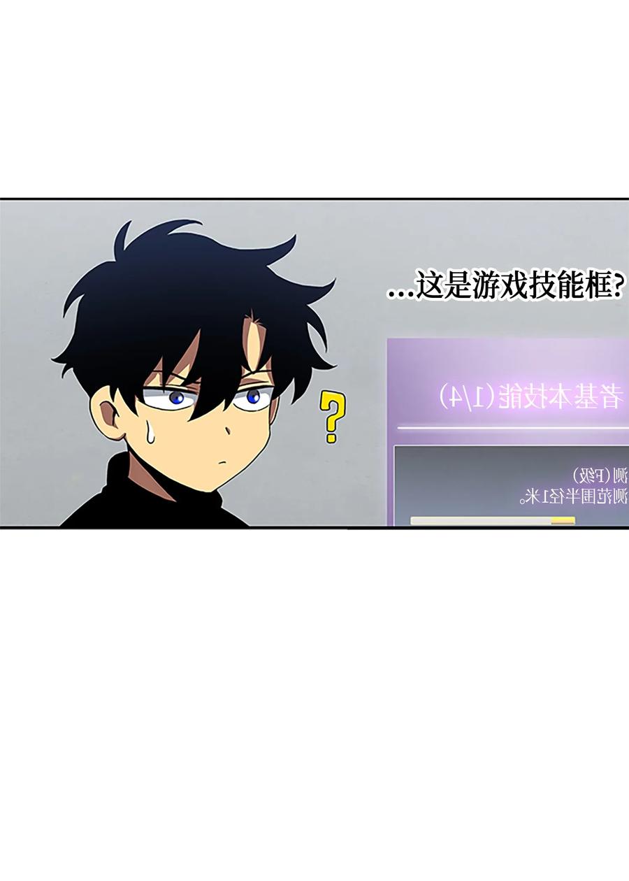《我独自盗墓》004 新的道具 第9页
