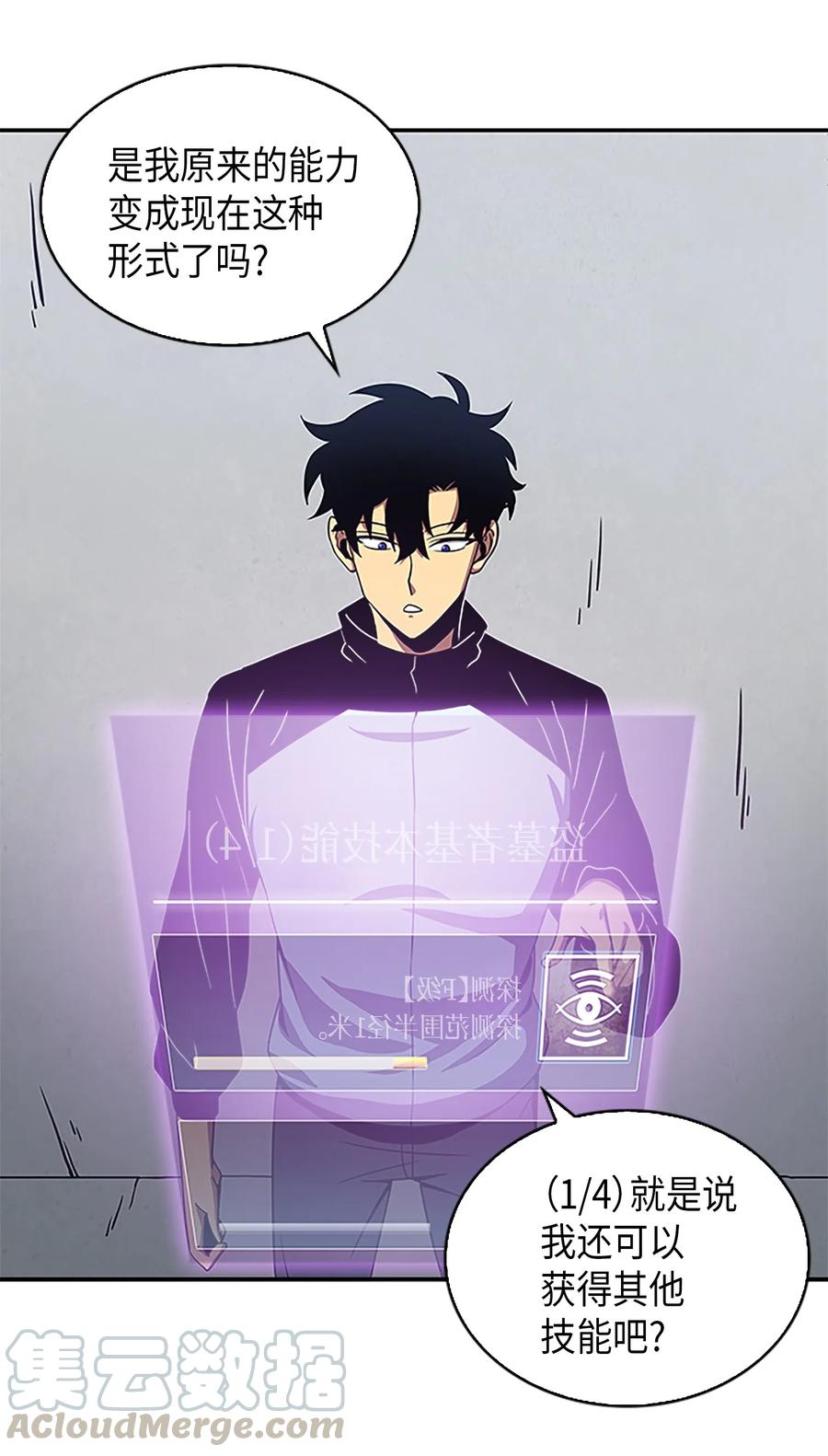 《我独自盗墓》004 新的道具 第16页