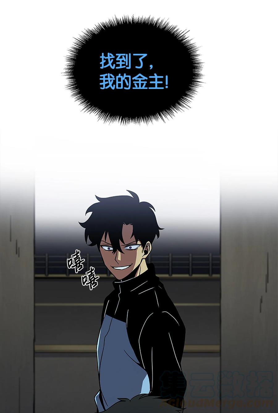 《我独自盗墓》004 新的道具 第34页